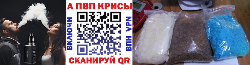 Alfa_PVP кристаллы  Южно-Сухокумск 