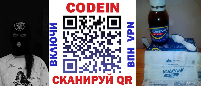 Кодеин Purple Drank  blacksprut tor  Южно-Сухокумск  купить наркотики цена 