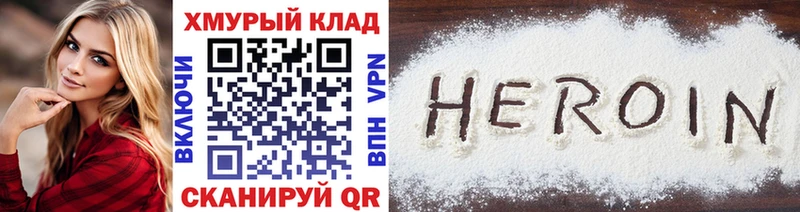 ГЕРОИН герыч  Южно-Сухокумск 